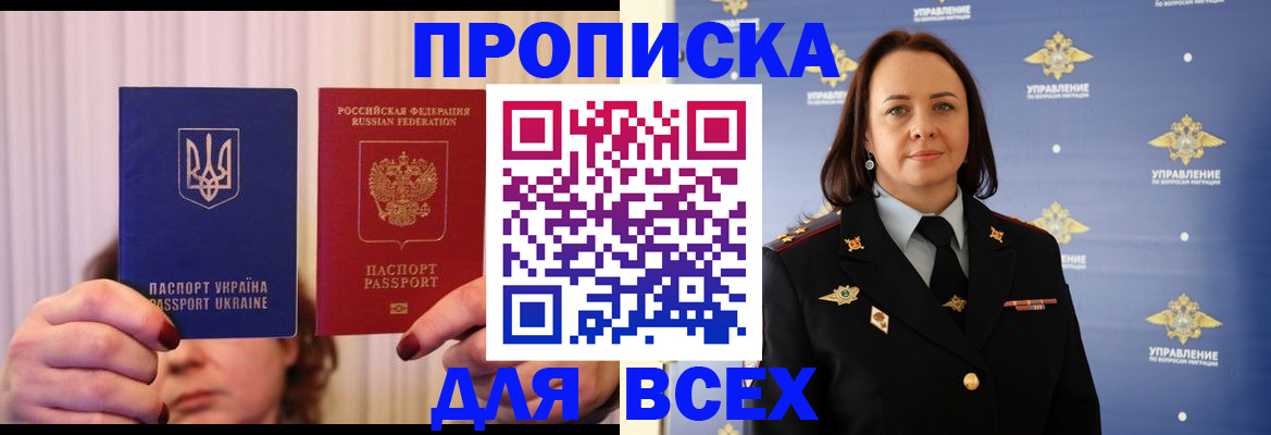 временная регистрация госуслуги в Воскресенске