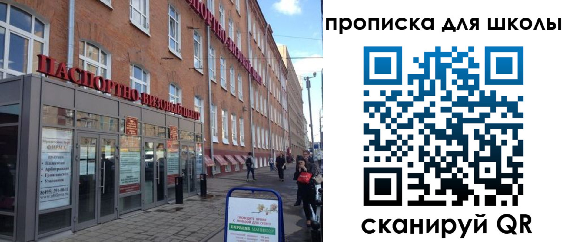 временная регистрация недорого в Воскресенске