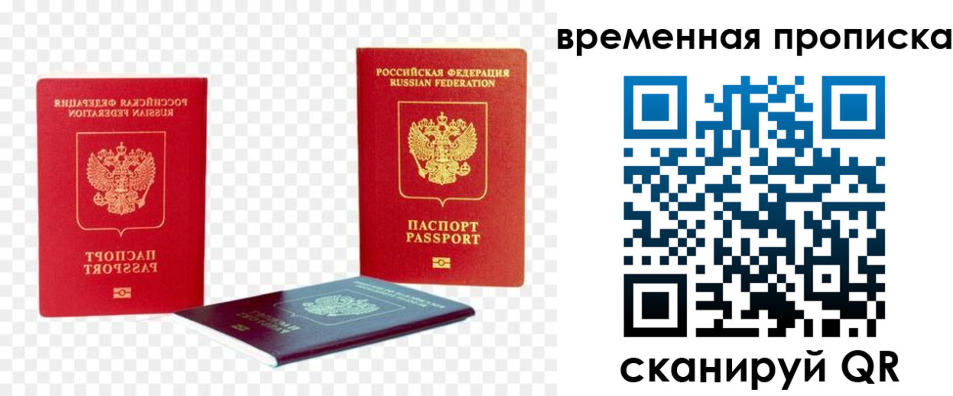 временная регистрация собственник в Воскресенске