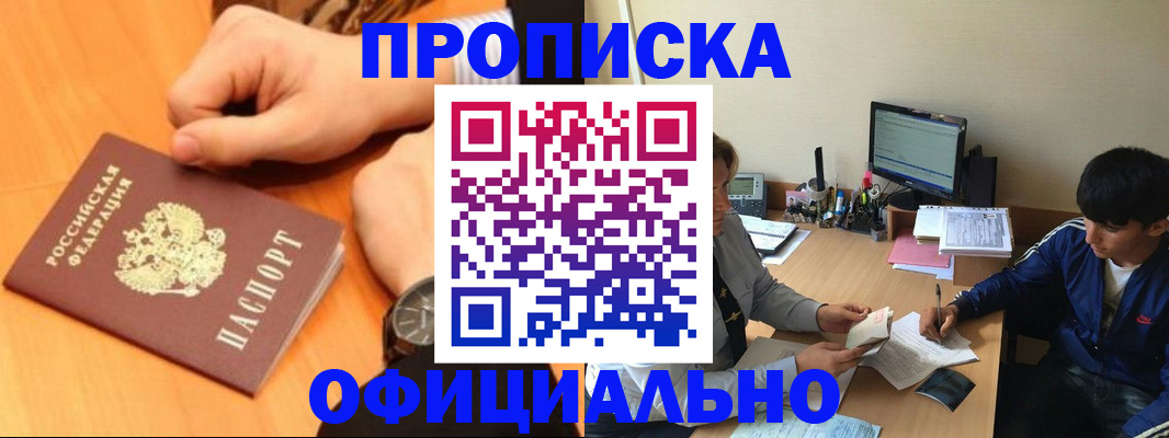 временная регистрация госуслуги в Воскресенске