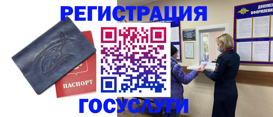 регистрация для школы в Воскресенске