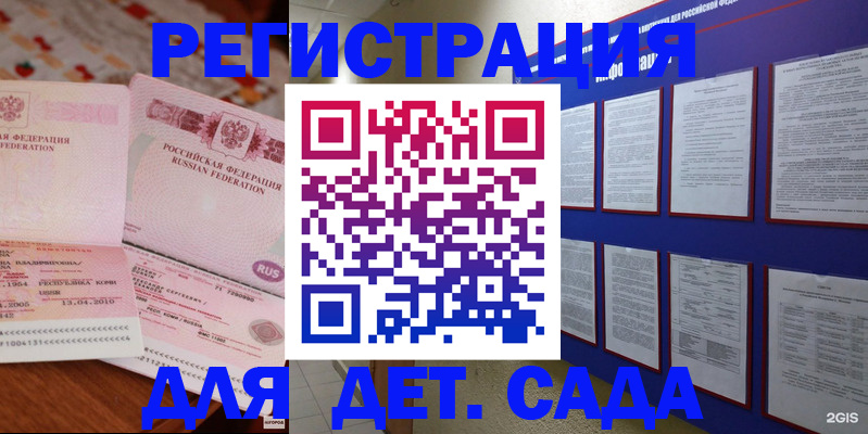 временная регистрация 2025 в Воскресенске