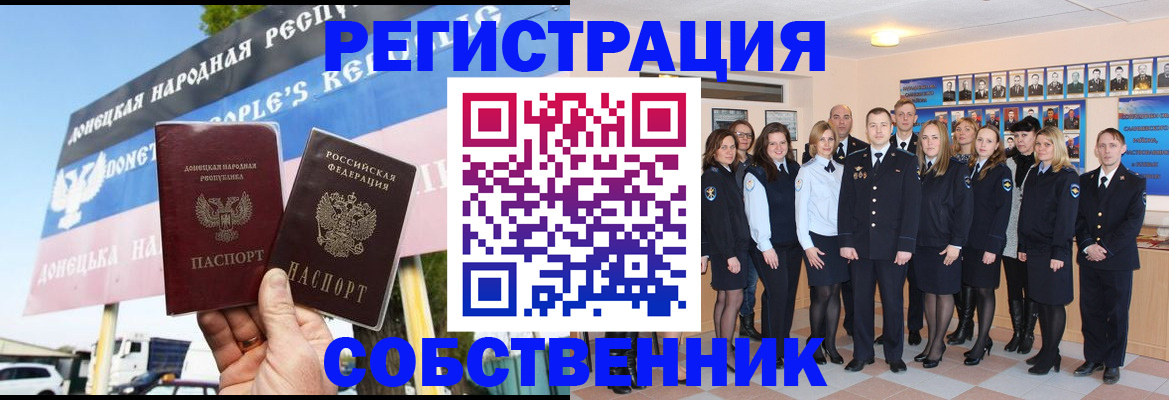 прописка в Воскресенске